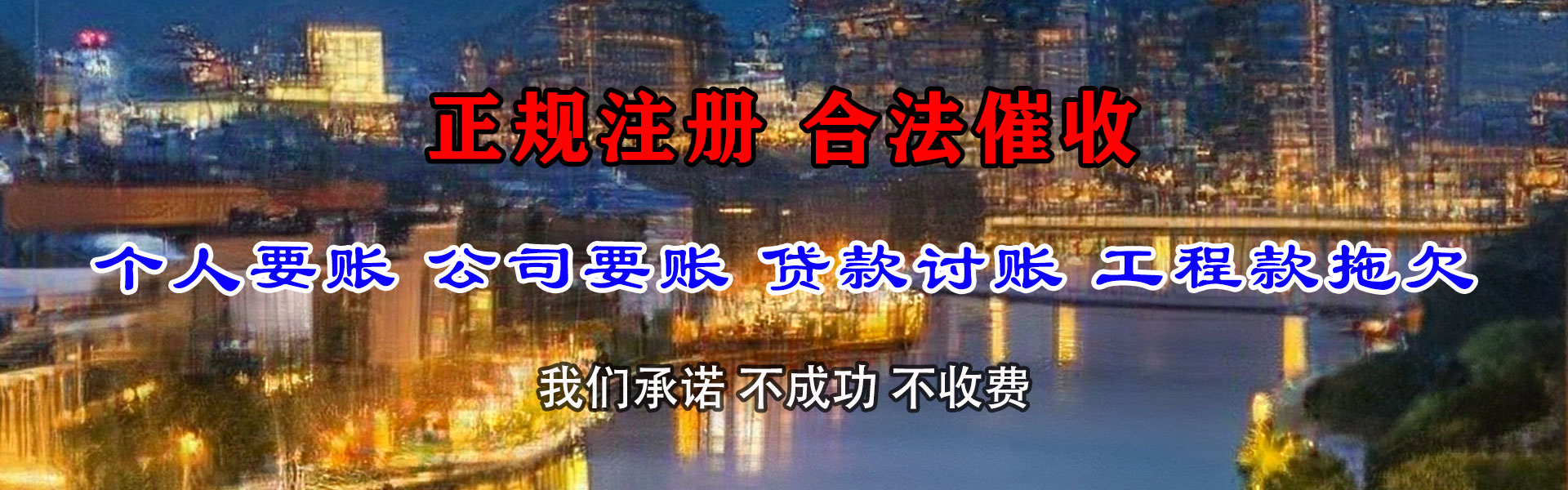 牟平催收公司