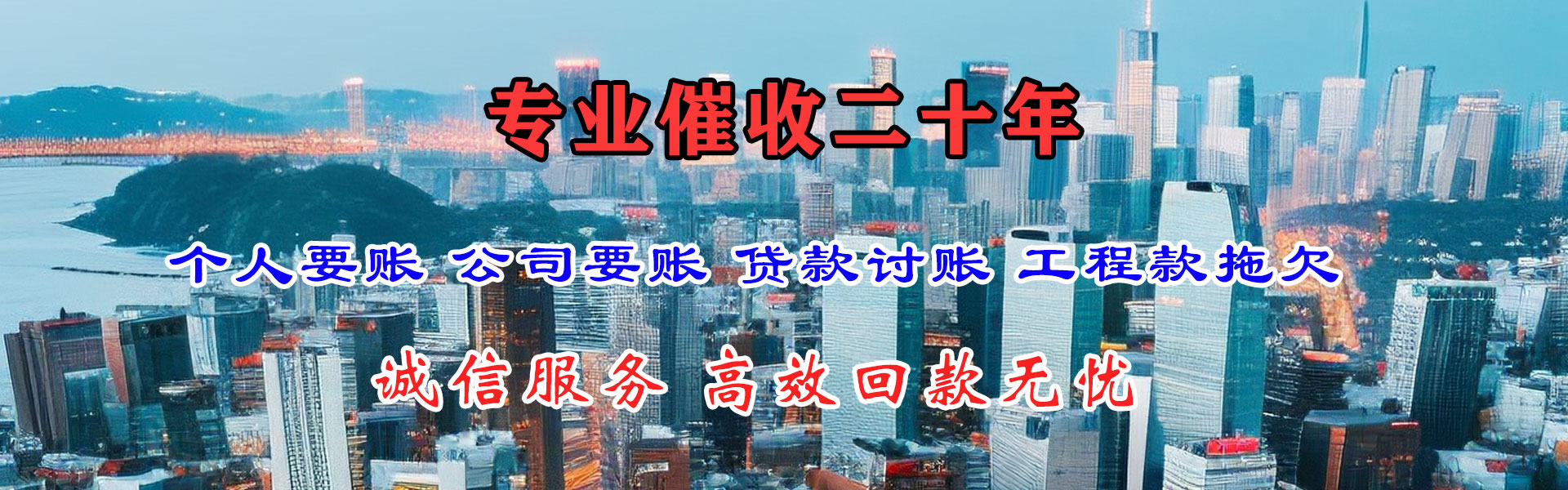 牟平收债公司